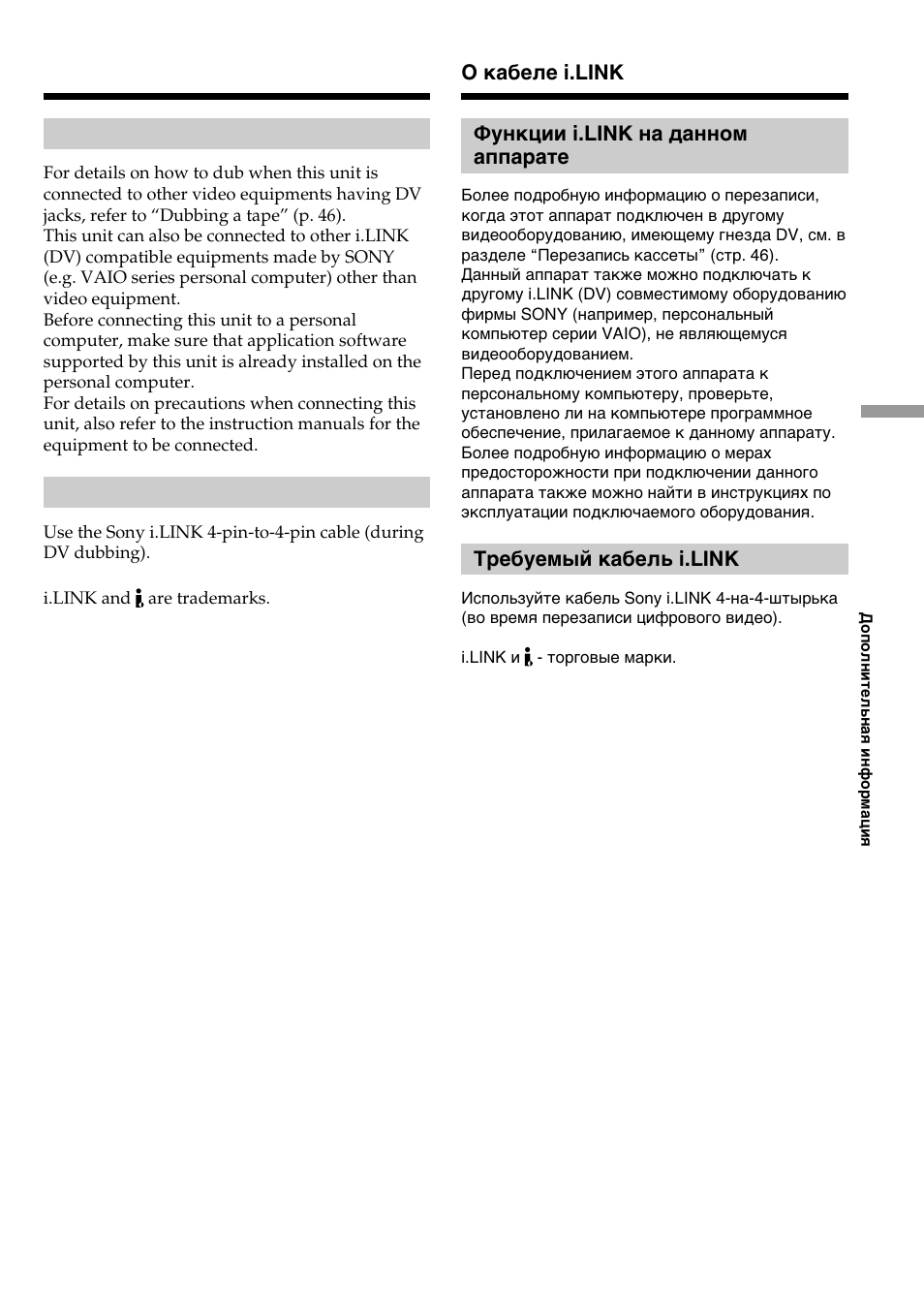 Sony DIGITAL 8 GV-D800E User Manual | Page 83 / 112