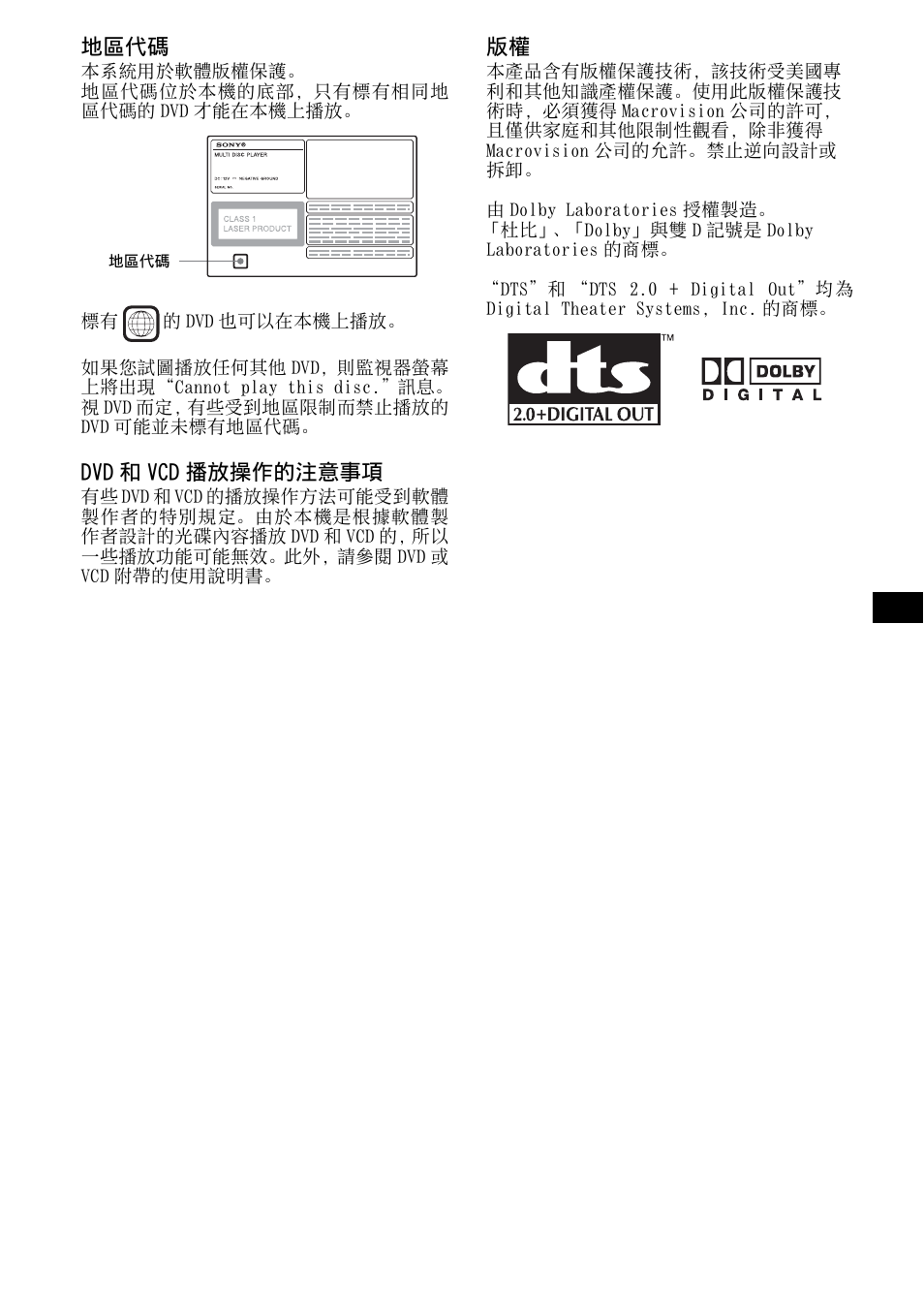 Sony R5 User Manual | Page 111 / 152