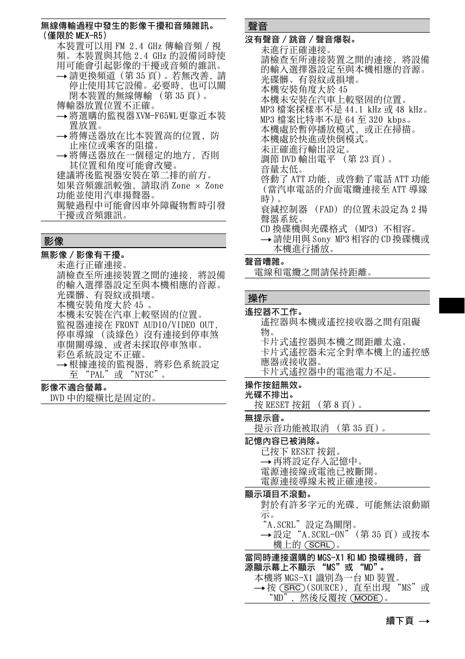 Sony R5 User Manual | Page 147 / 152