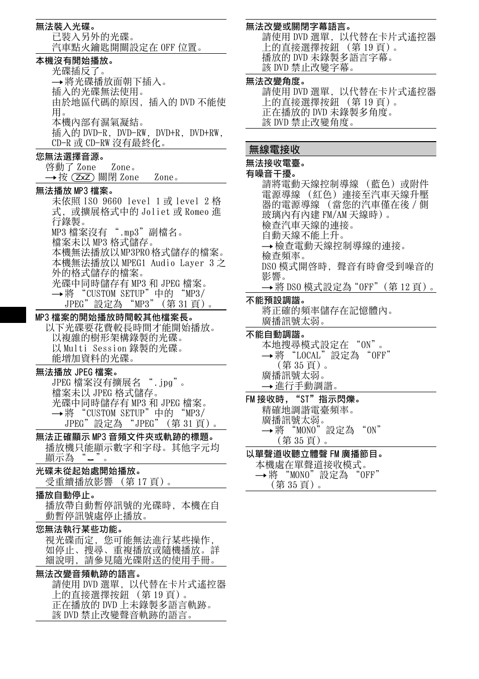 Sony R5 User Manual | Page 148 / 152