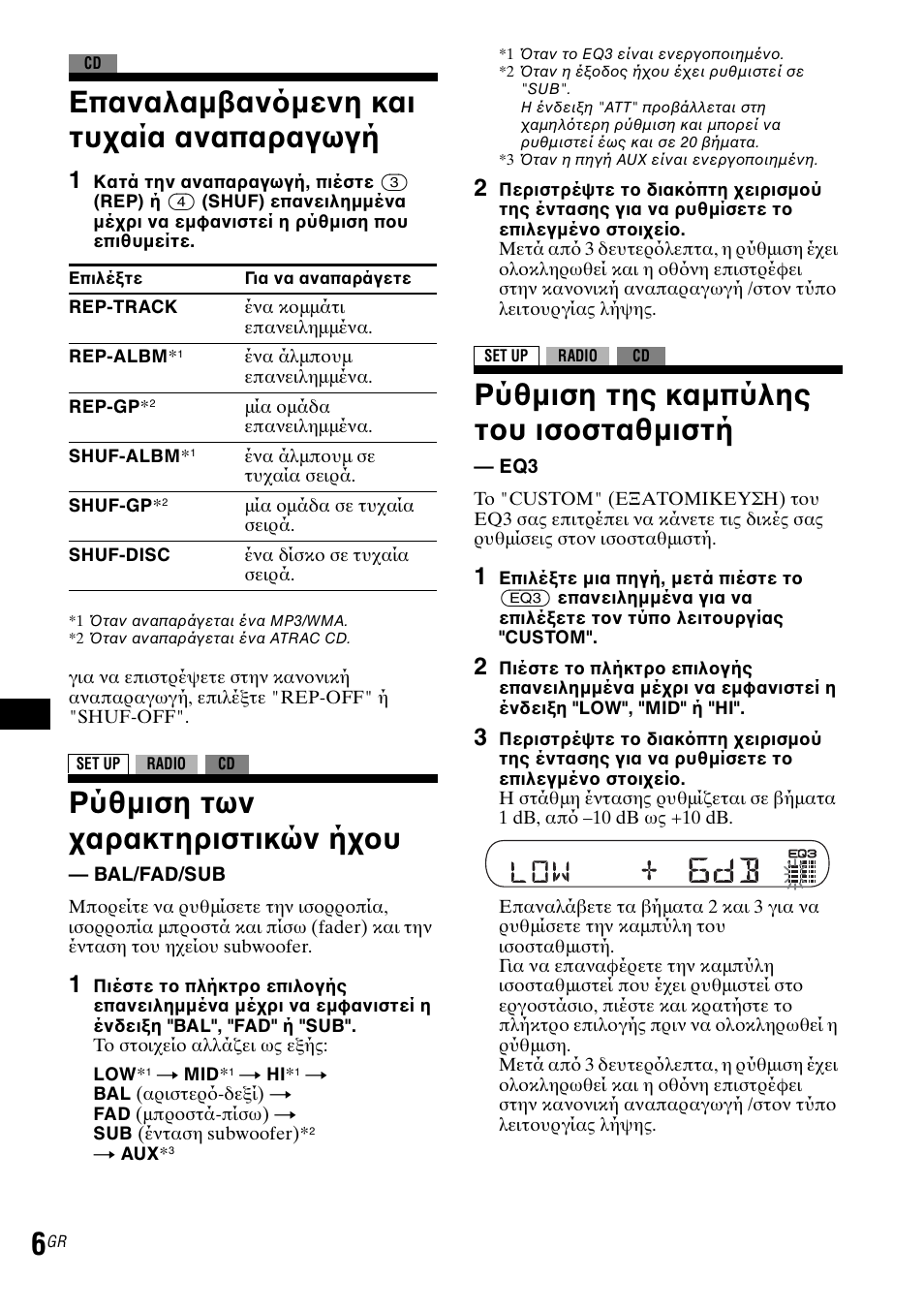 Επαναλαµανoµενη και τυαία αναπαραγωγή, Ρύθµιση των αρακτηριστικών ήoυ - bal/fad/sub, Ρύθµιση της καµπύλης τoυ ισoσταθµιστή - eq3 | Επαναλαµ αν µενη και τυ αία αναπαραγωγή, Ρύθµιση των αρακτηριστικών ή υ, Ρύθµιση της καµπύλης τ υ ισ σταθµιστή | Sony CDX-GT30RN User Manual | Page 54 / 84