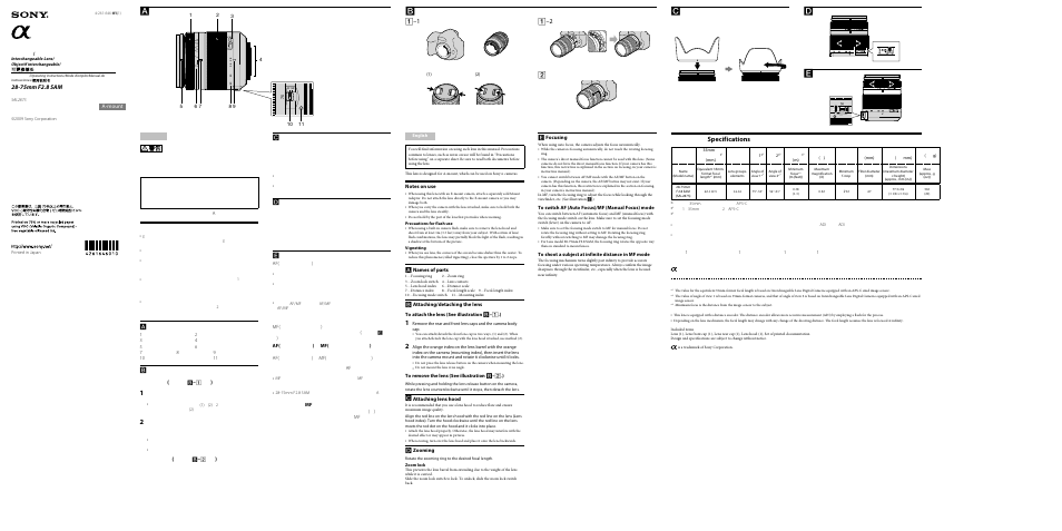 Sony SAL-2875 User Manual | 2 pages