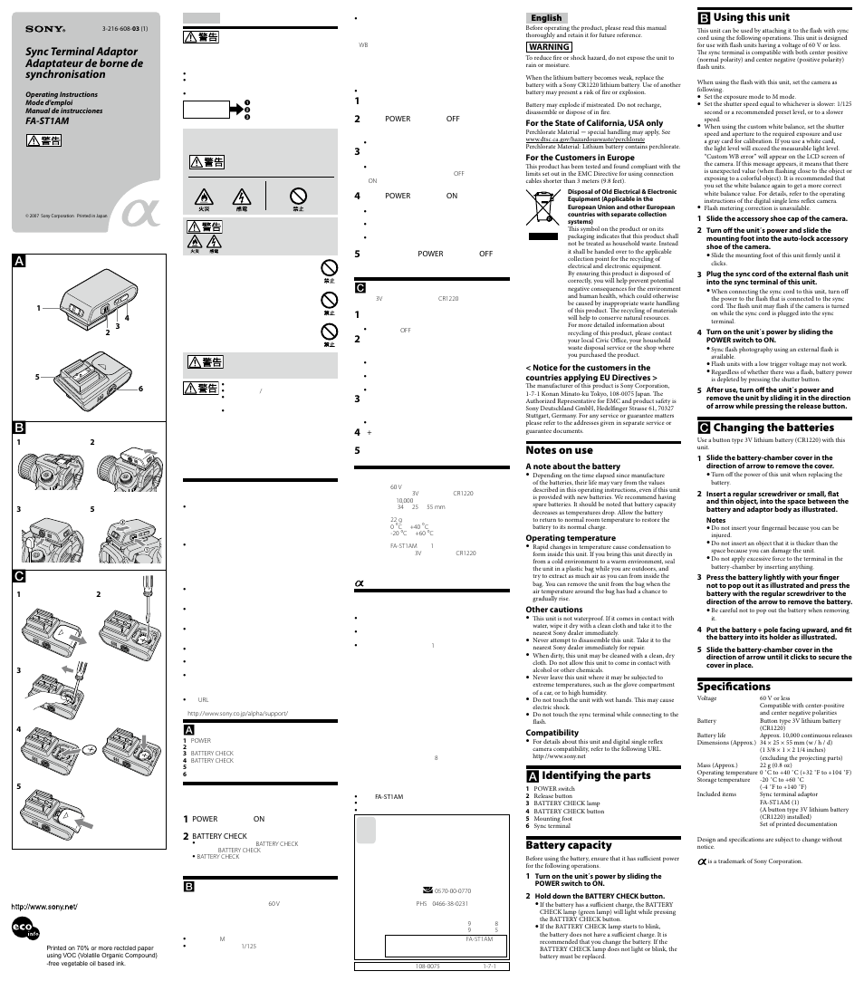 Sony FA-ST1AM User Manual | 2 pages