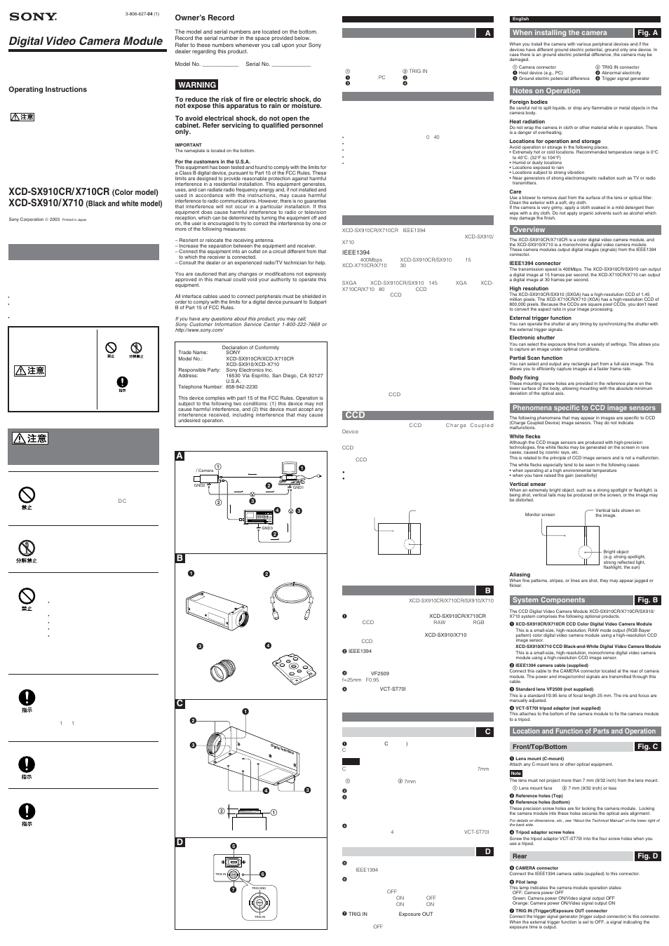 Sony XCD-SX910CR/X710CR User Manual | 2 pages