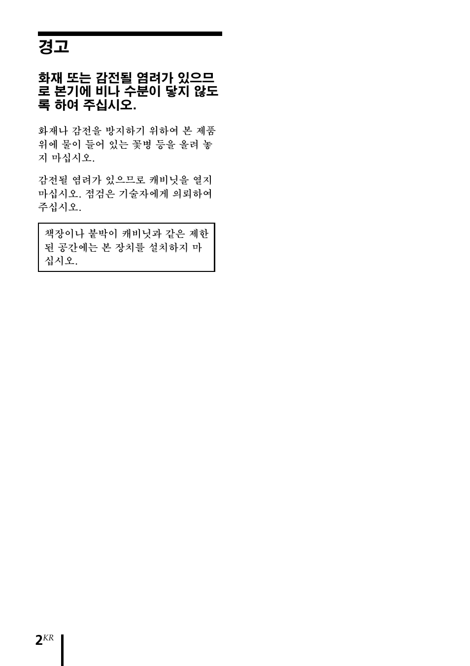 Sony MDR DS4000 User Manual | Page 80 / 108