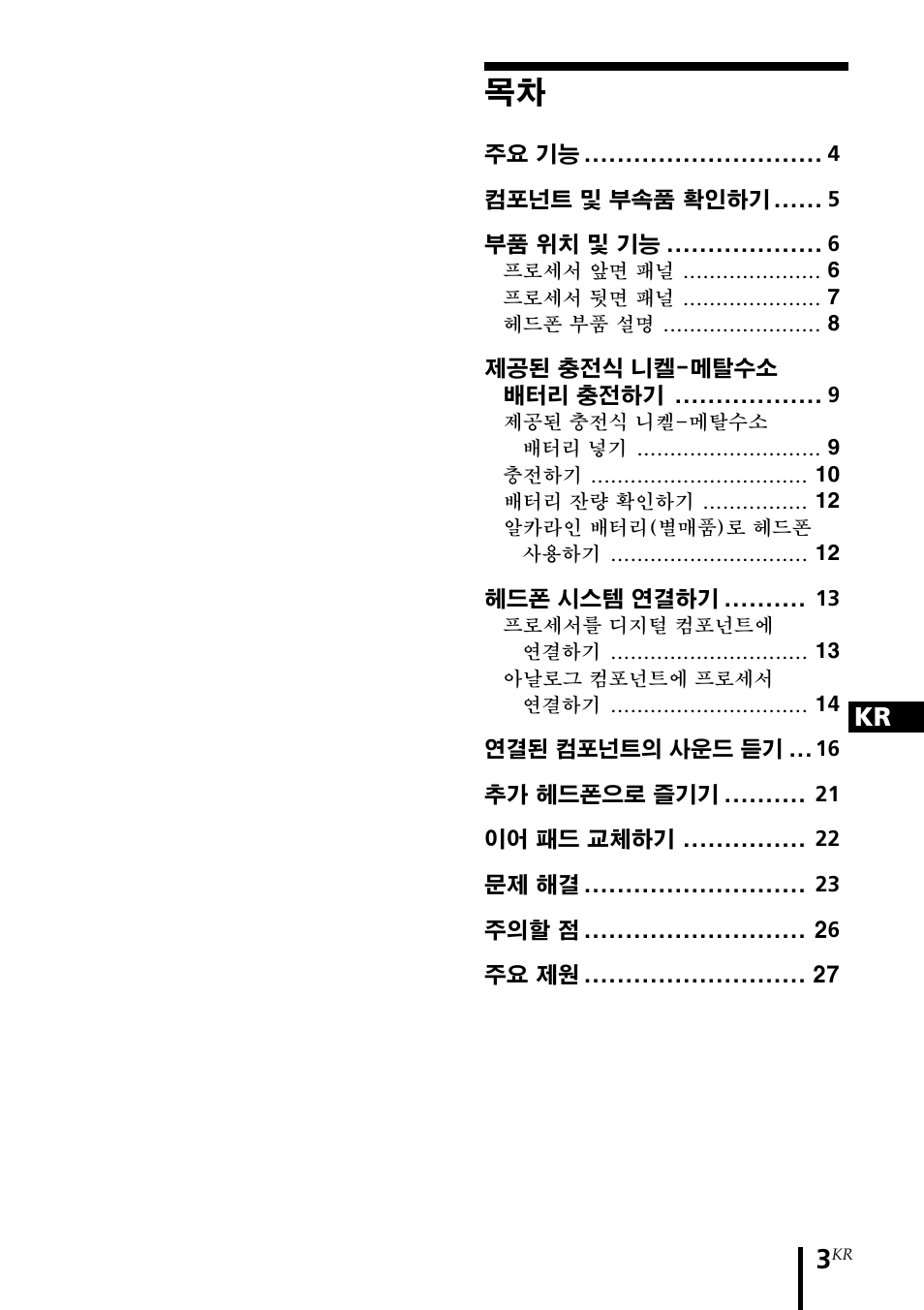 Sony MDR DS4000 User Manual | Page 81 / 108