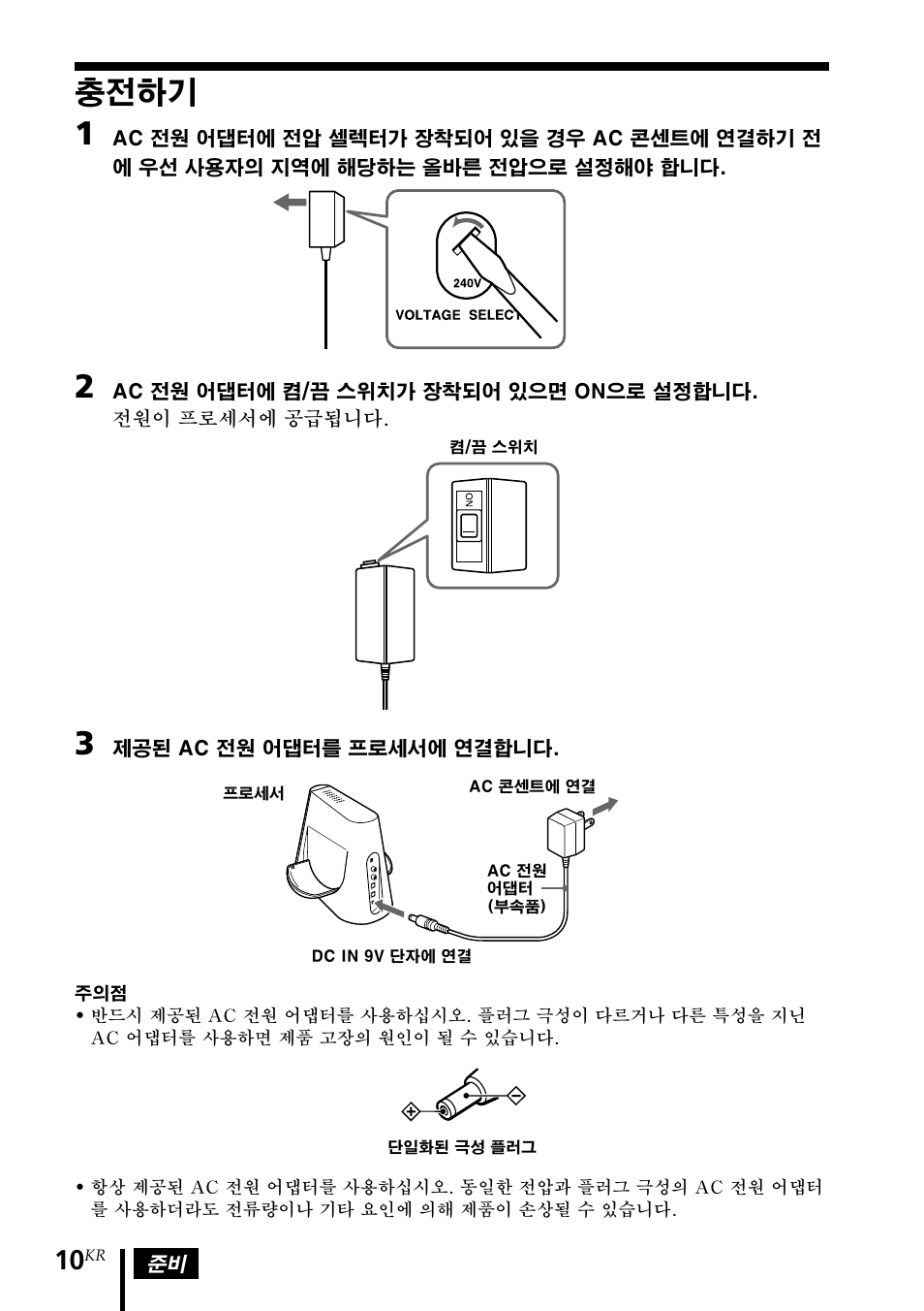 충전하기 | Sony MDR DS4000 User Manual | Page 88 / 108