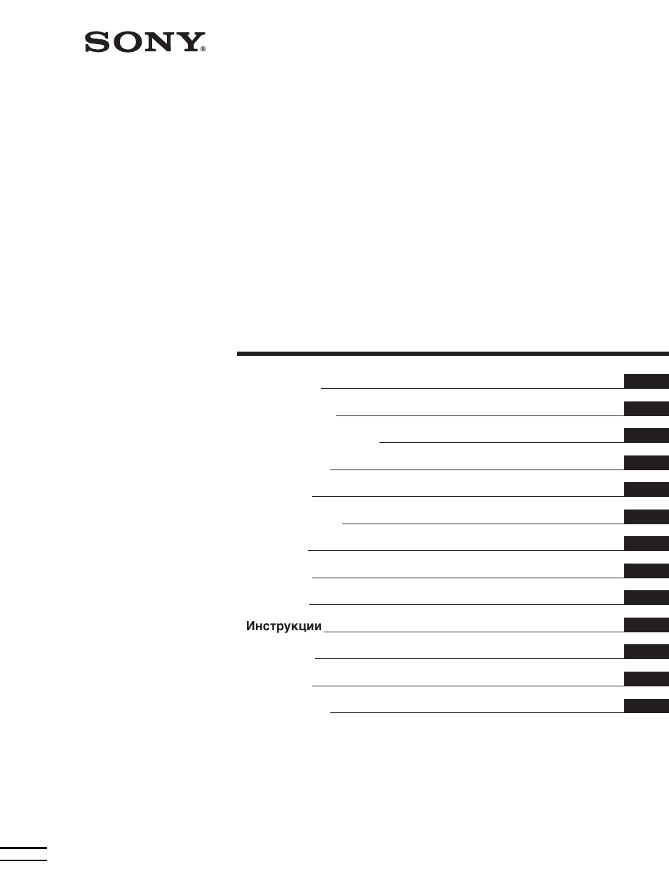 Sony SU-LW1 User Manual | 264 pages