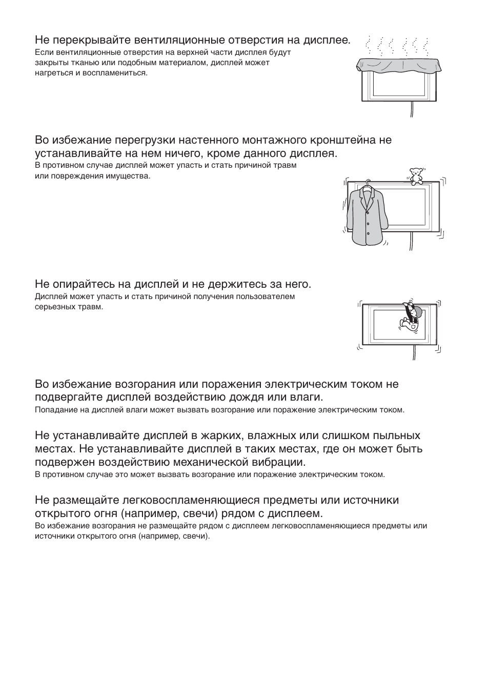 He опиpaйтecь нa диcплeй и нe дepжитecь зa нeго | Sony SU-LW1 User Manual | Page 184 / 264