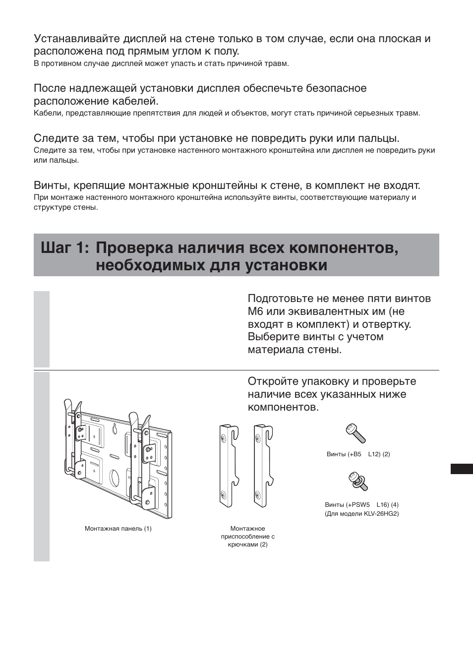 Sony SU-LW1 User Manual | Page 187 / 264