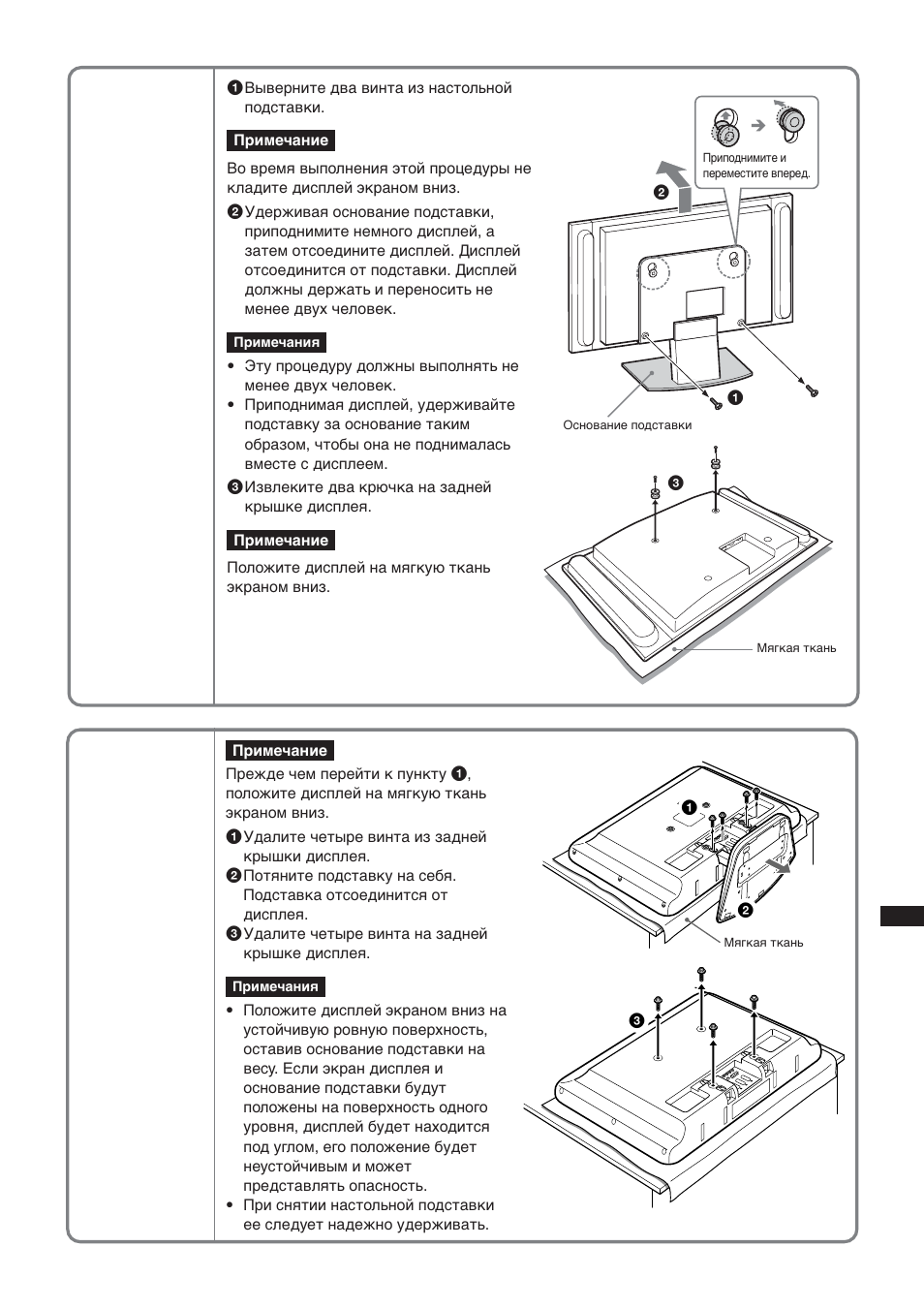 Klv-l32m1 | Sony SU-LW1 User Manual | Page 195 / 264