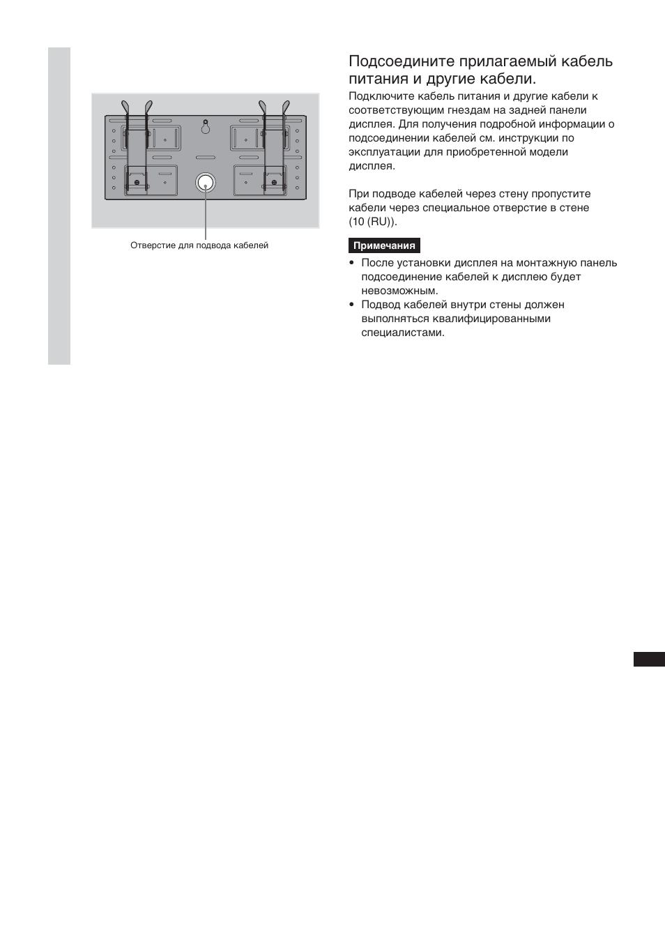 Sony SU-LW1 User Manual | Page 197 / 264