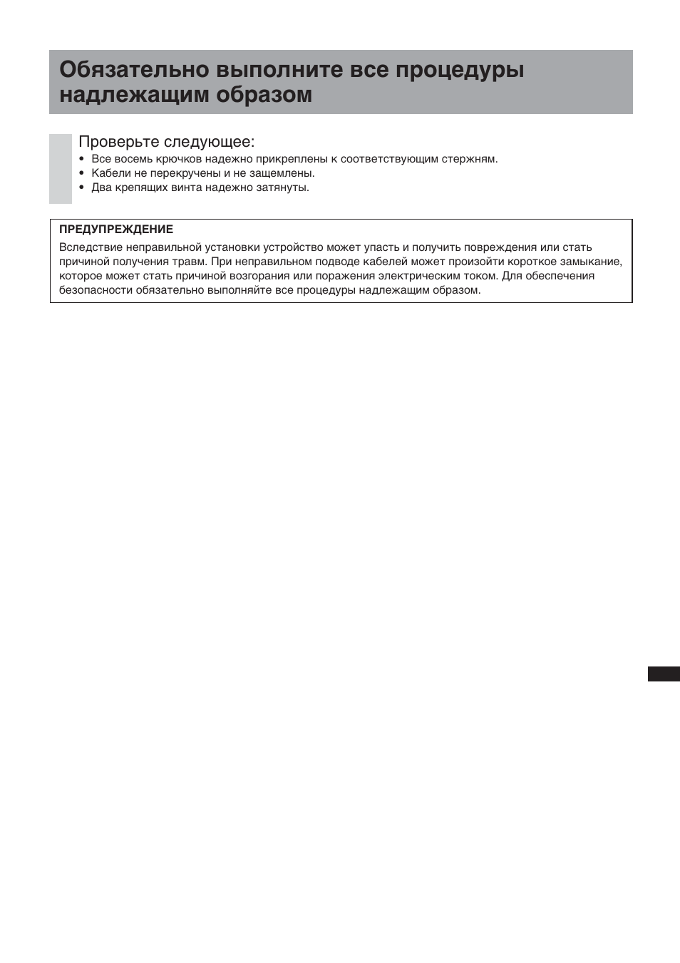 Sony SU-LW1 User Manual | Page 199 / 264