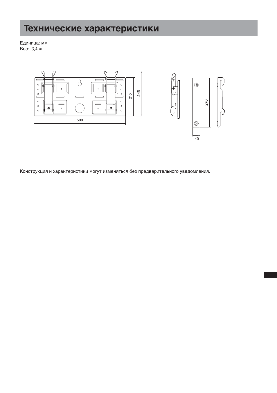 Texничecкиe xapaктepиcтики | Sony SU-LW1 User Manual | Page 201 / 264