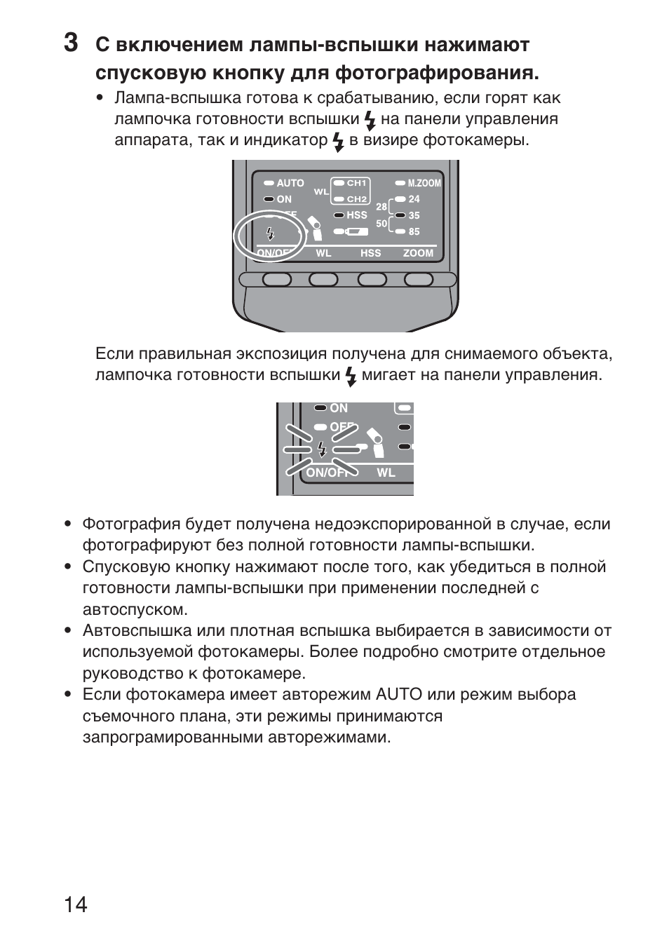 Sony HVL-F36AM User Manual | Page 182 / 212