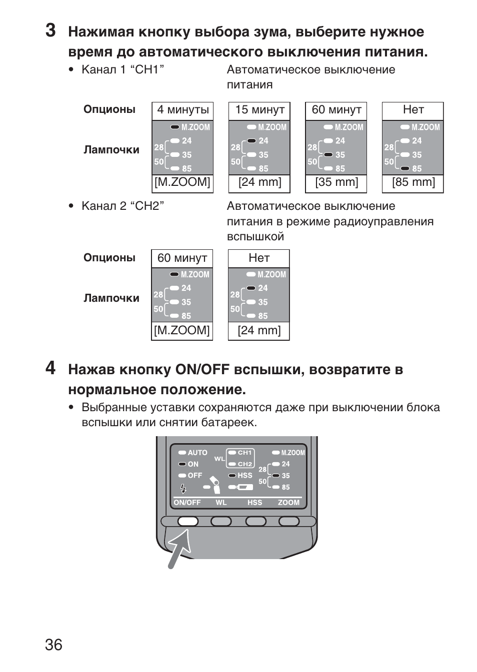 Sony HVL-F36AM User Manual | Page 204 / 212