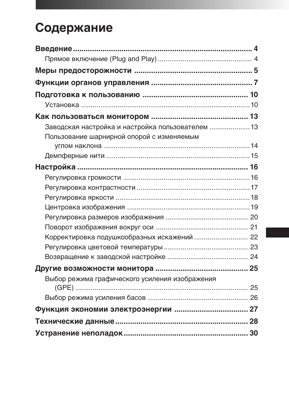Sony CPD-120AS User Manual | Page 154 / 185