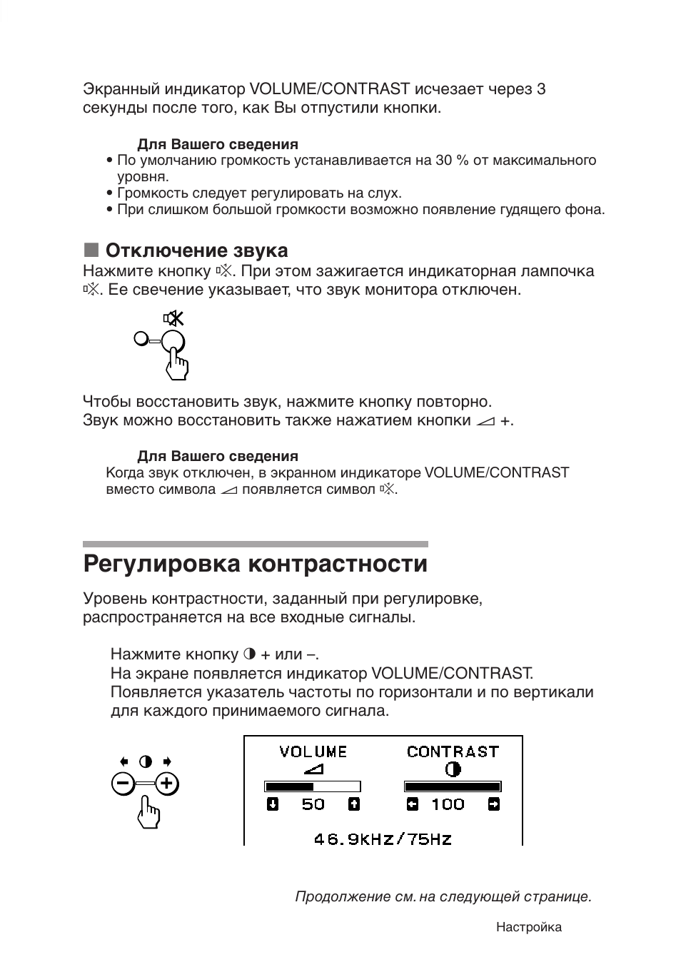 Регулировка контрастности | Sony CPD-120AS User Manual | Page 168 / 185