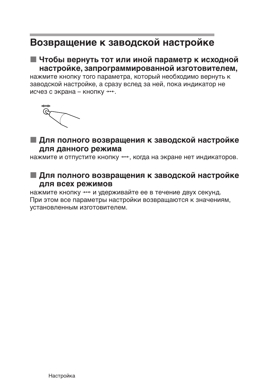 Возвращение к заводской настройке | Sony CPD-120AS User Manual | Page 175 / 185