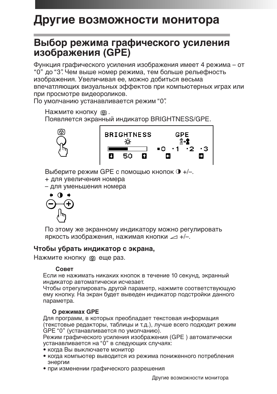 Другие возможности монитора | Sony CPD-120AS User Manual | Page 176 / 185