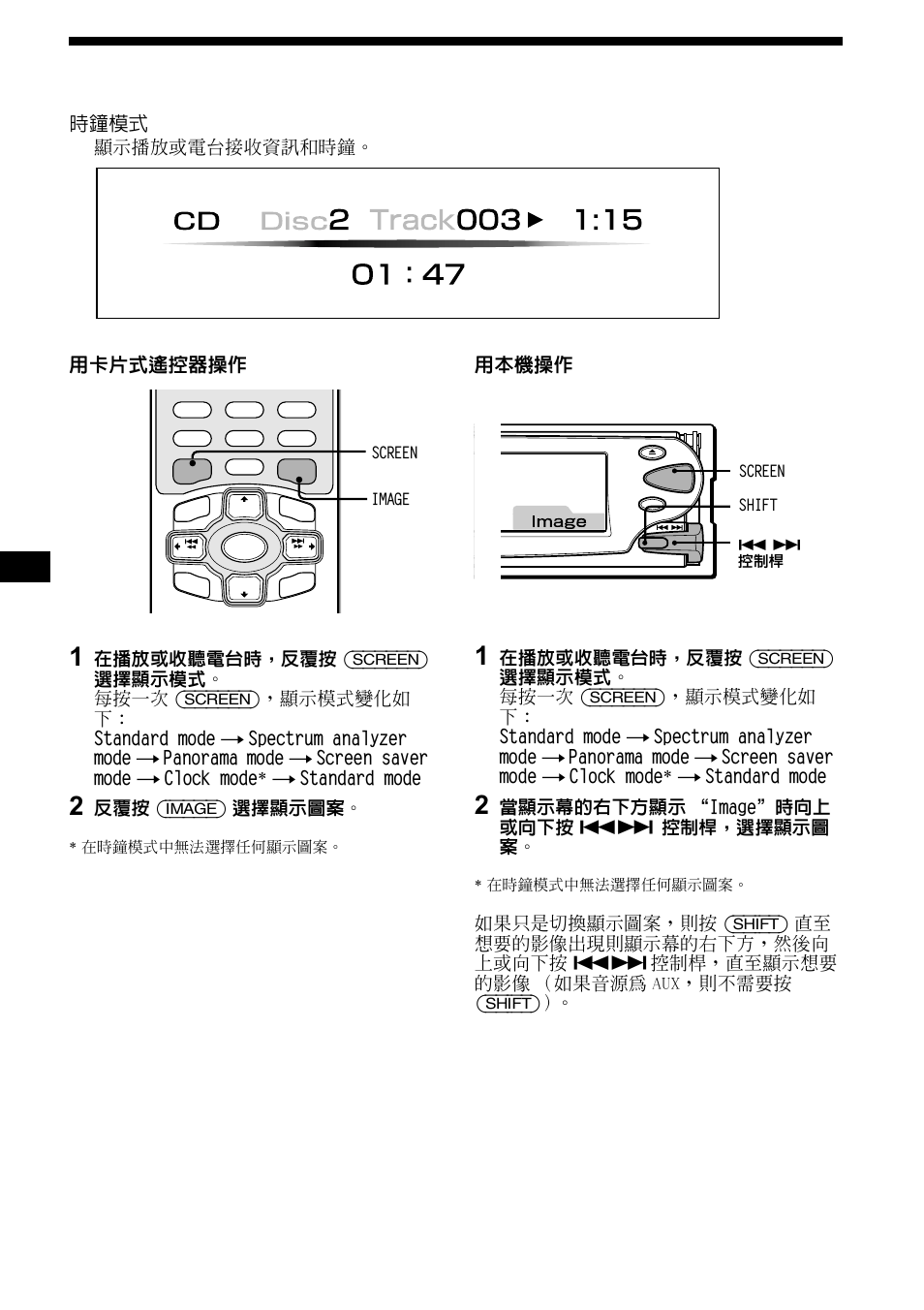 Sony CDX-M1000TF User Manual | Page 64 / 84