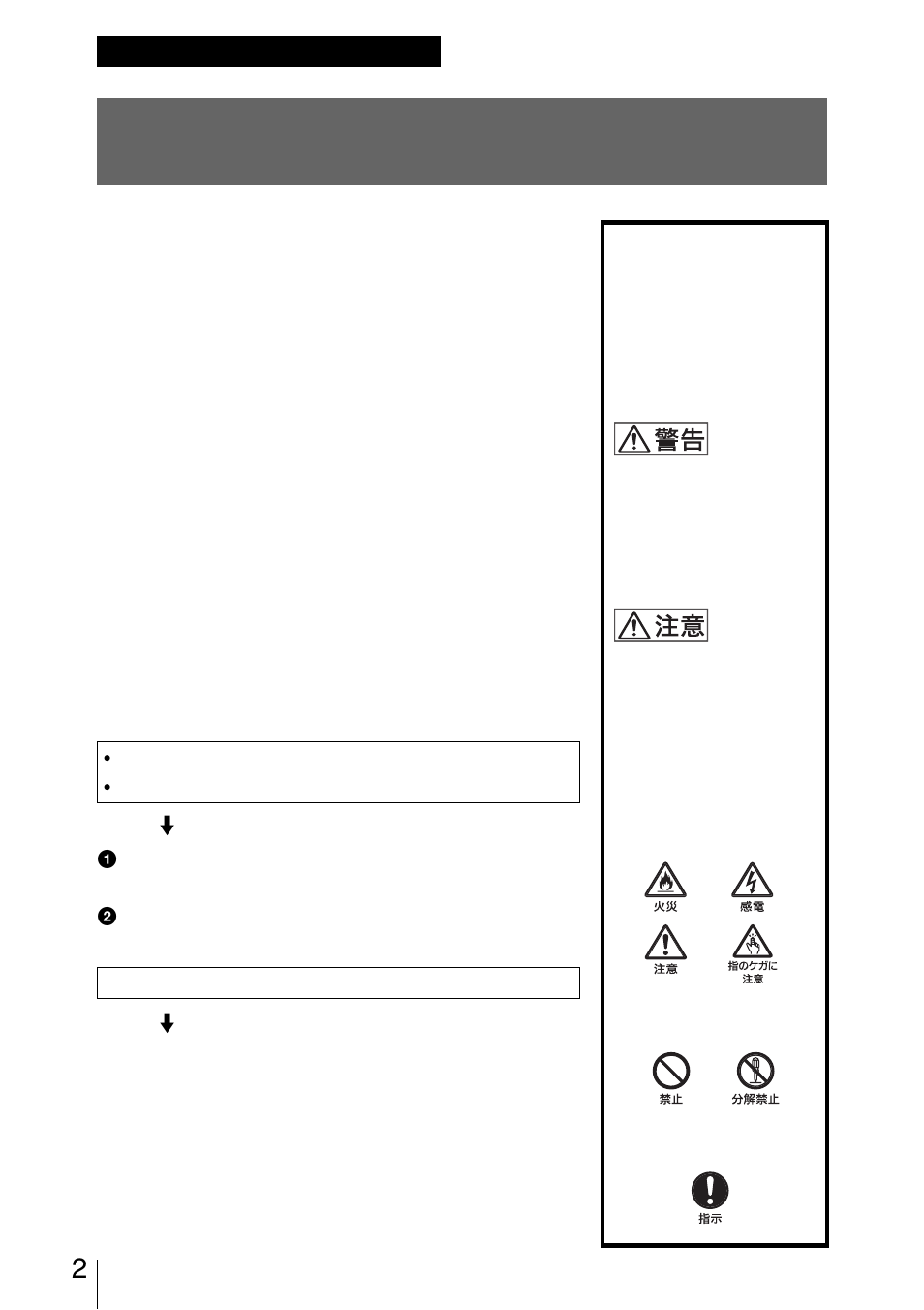 Sony DWA-01D User Manual | Page 2 / 83