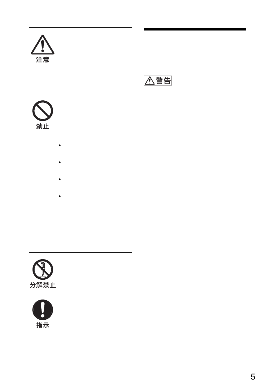 その他の安全上の ご注意 | Sony DWA-01D User Manual | Page 5 / 83