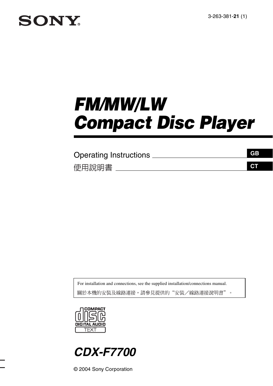 Sony CDX-F7700 User Manual | 72 pages