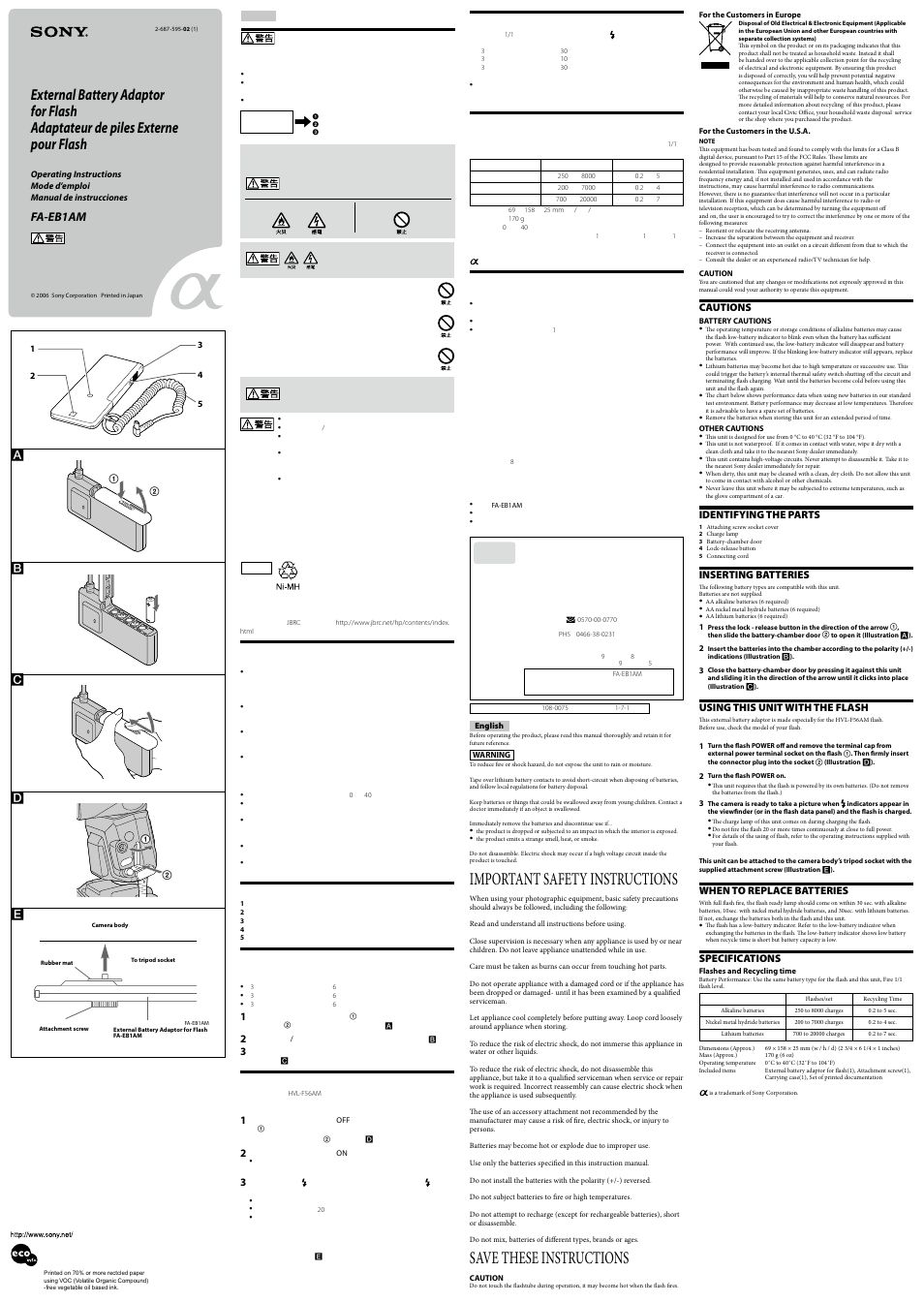 Sony FA-EB1AM User Manual | 2 pages