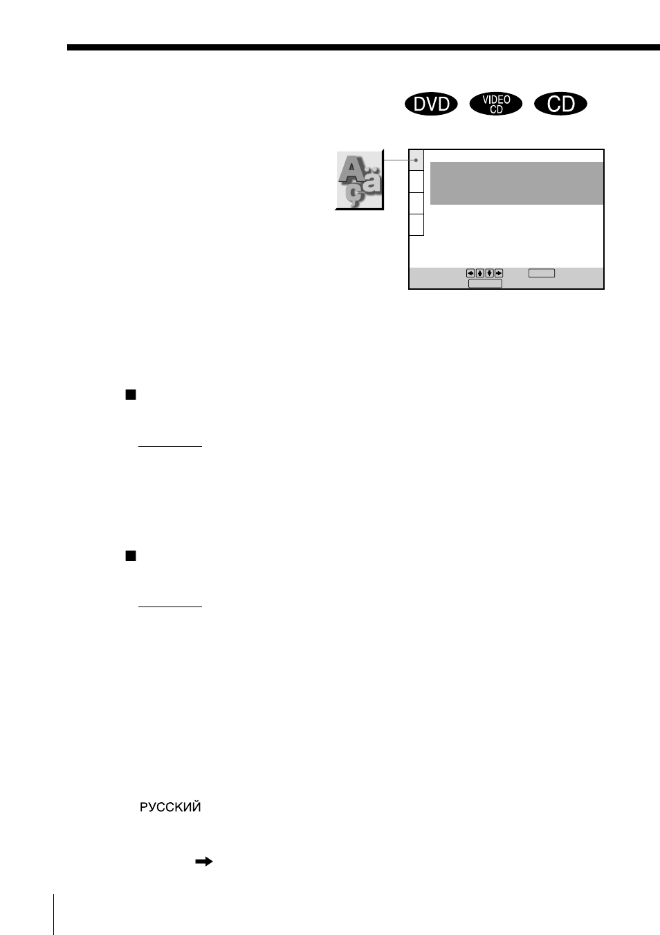 80 setting the display language or, Sound track (language setup) | Sony DVP-FX1 User Manual | Page 80 / 120