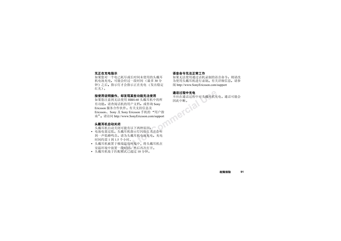 No t fo r c om me rci al u se | Sony HBH-60 User Manual | Page 91 / 95