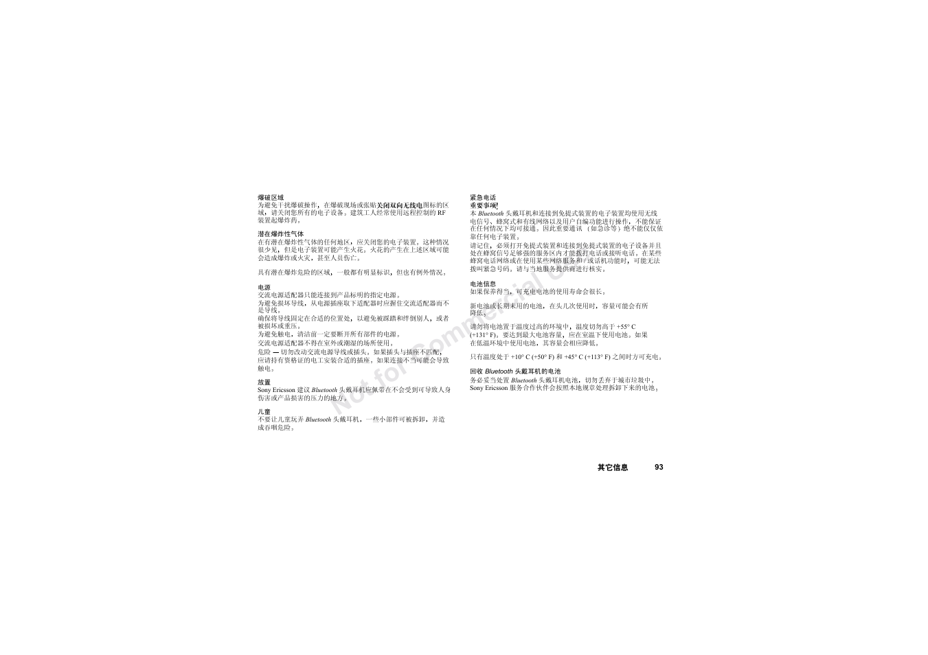 No t fo r c om me rci al u se | Sony HBH-60 User Manual | Page 93 / 95