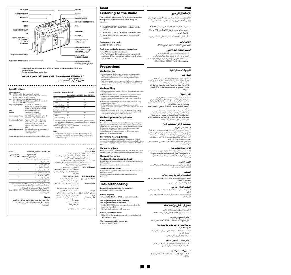 Listening to the radio, Precautions, Troubleshooting | Sony WM-GX221 User Manual | Page 2 / 2