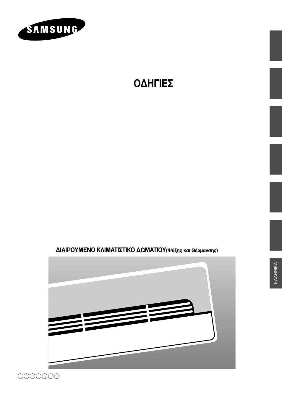 Samsung AQ07S8GE User Manual | 26 pages
