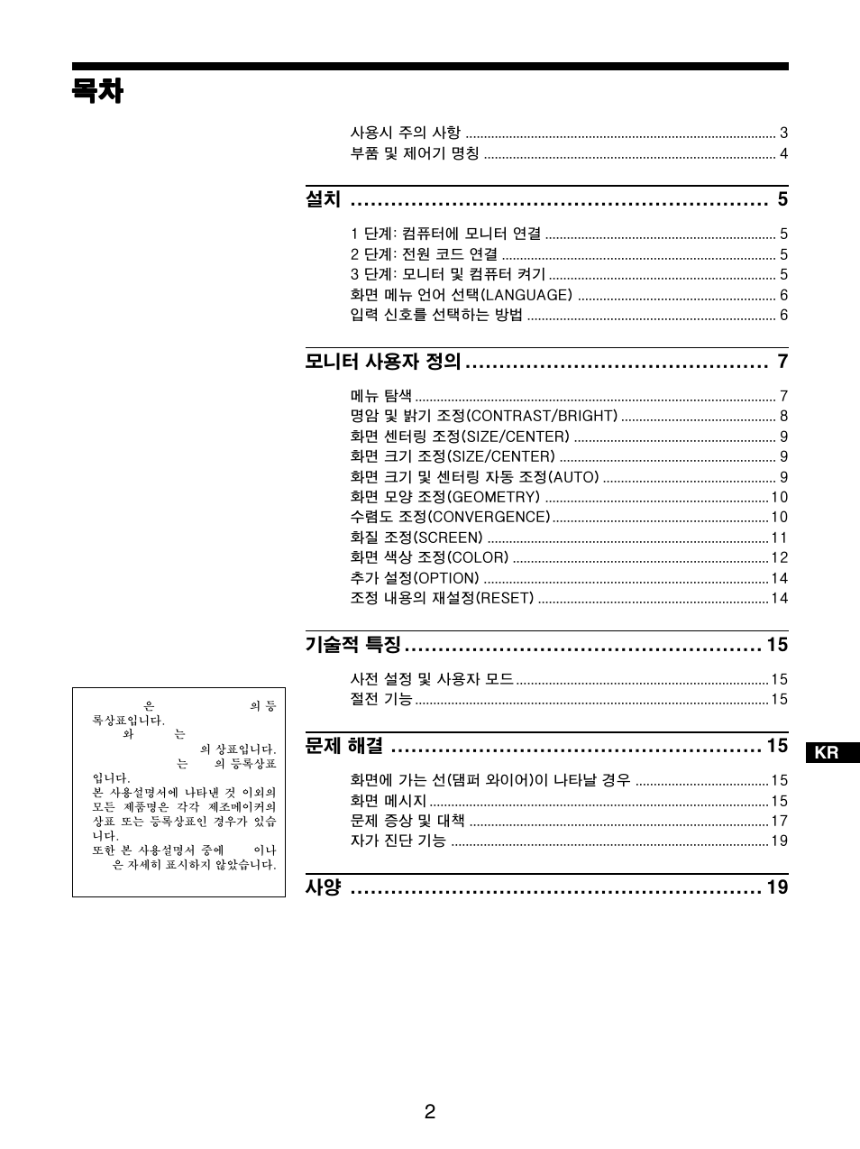 Sony GDM-5510 User Manual | Page 132 / 186