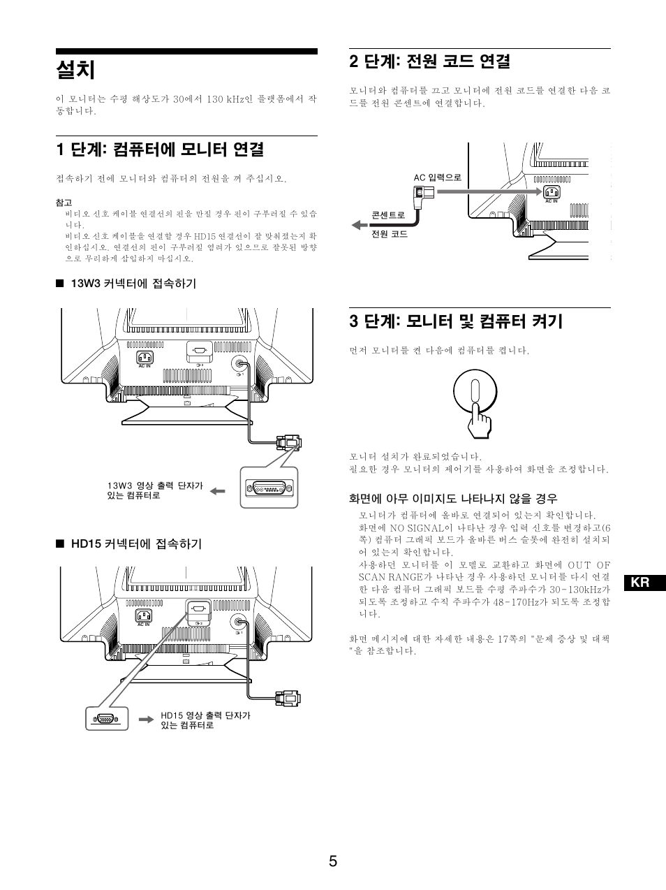 N=湯歩湧, O= w= =湯歩湧, P=湯歩湧 | N= w, O= w, P= w | Sony GDM-5510 User Manual | Page 135 / 186