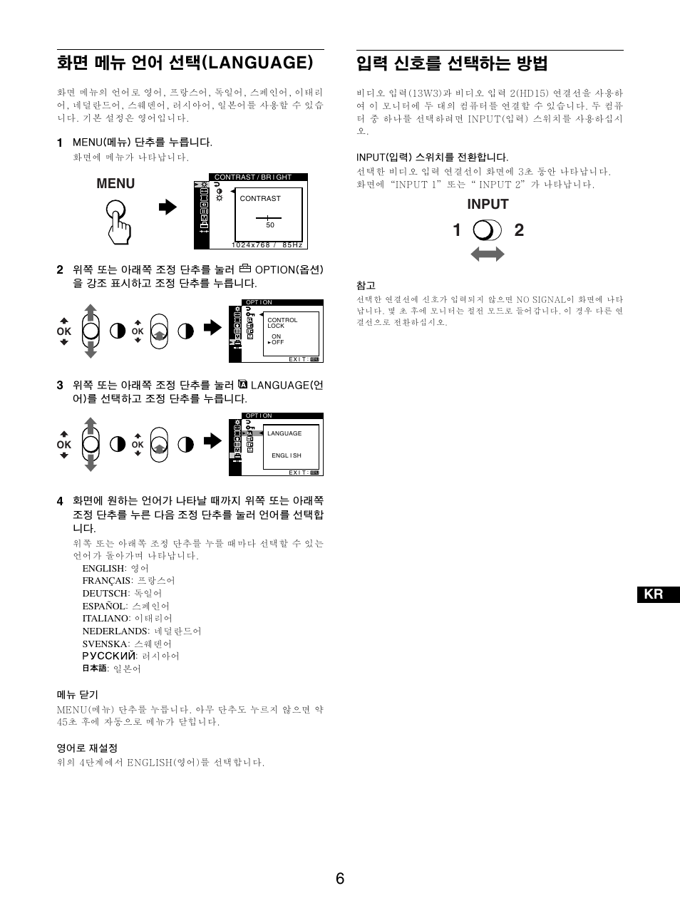 潮楮杲整戀, Ei^kdr^dbf, Input | Menu | Sony GDM-5510 User Manual | Page 136 / 186