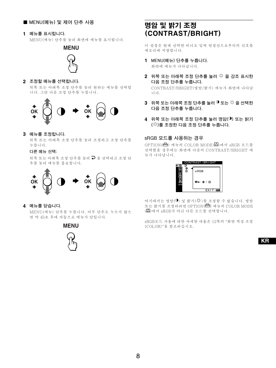 E`lkqo^pql_ofdeqf, Menu | Sony GDM-5510 User Manual | Page 138 / 186