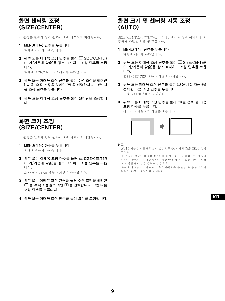Epfwbl`bkqbof, Epfwbl`bkqbof    e ^rqlf, E^rqlf | Sony GDM-5510 User Manual | Page 139 / 186