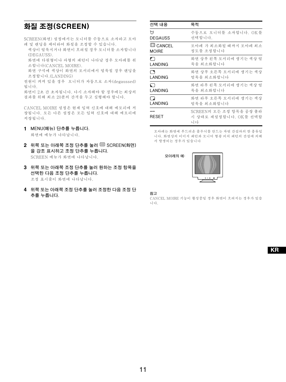 潮楮杲整戀戀, Ep`obbkf | Sony GDM-5510 User Manual | Page 141 / 186