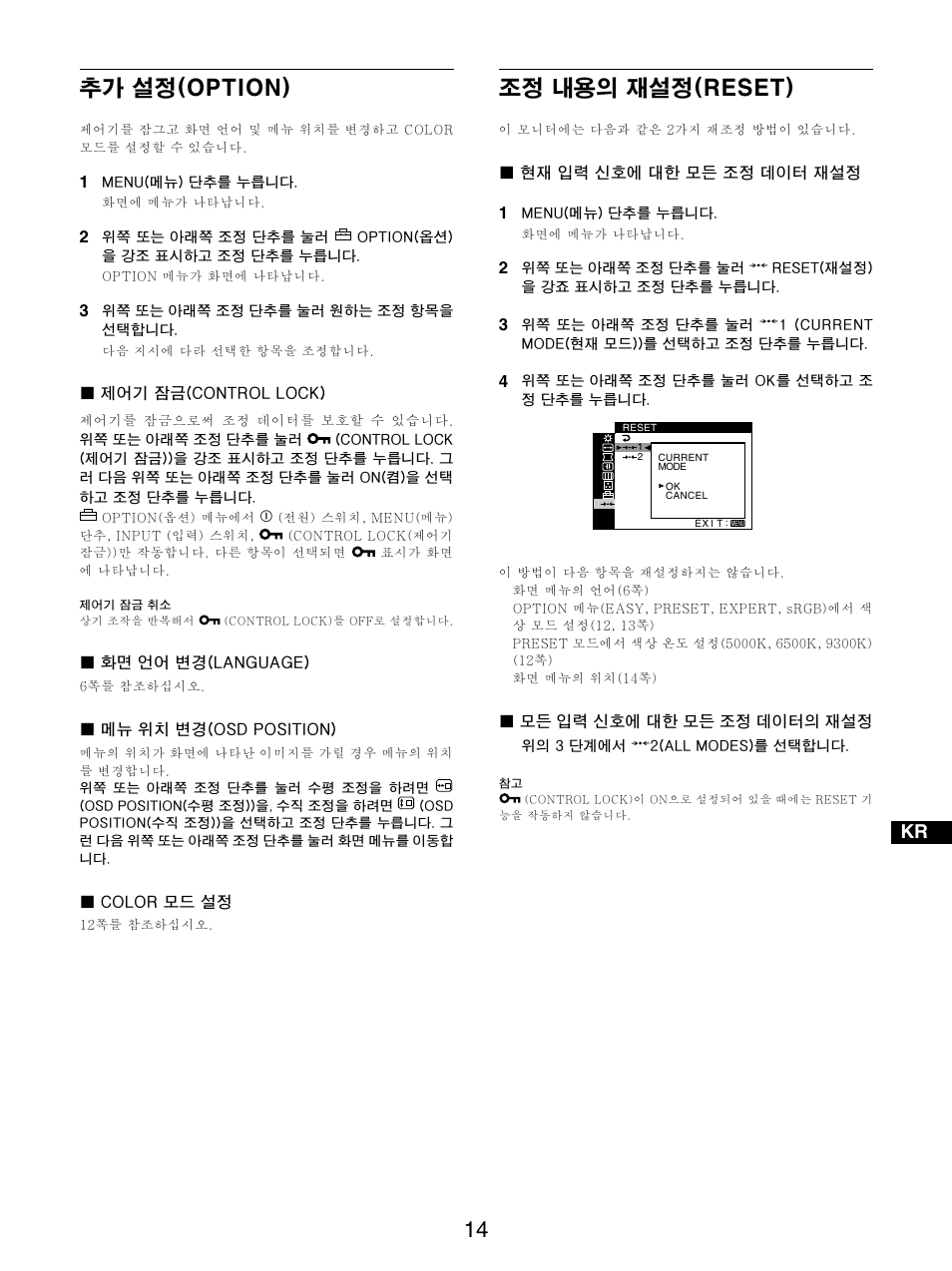 潮楮杲整, Elmqflkf, Eobpbqf | Sony GDM-5510 User Manual | Page 144 / 186