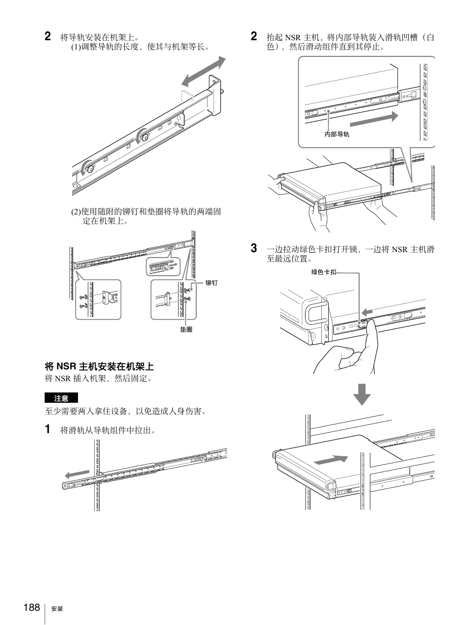 Sony Security Camera User Manual | Page 188 / 204