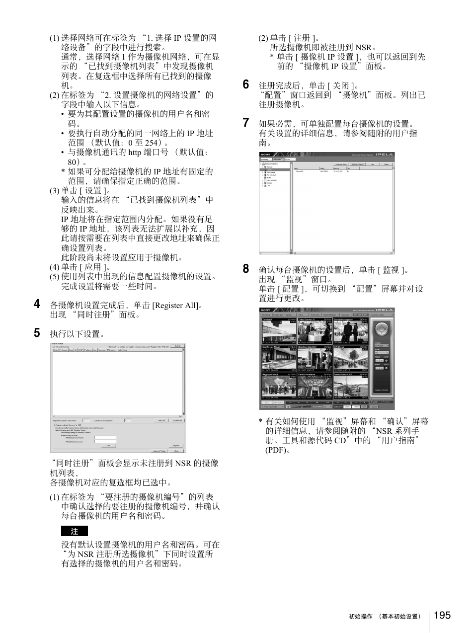 Sony Security Camera User Manual | Page 195 / 204