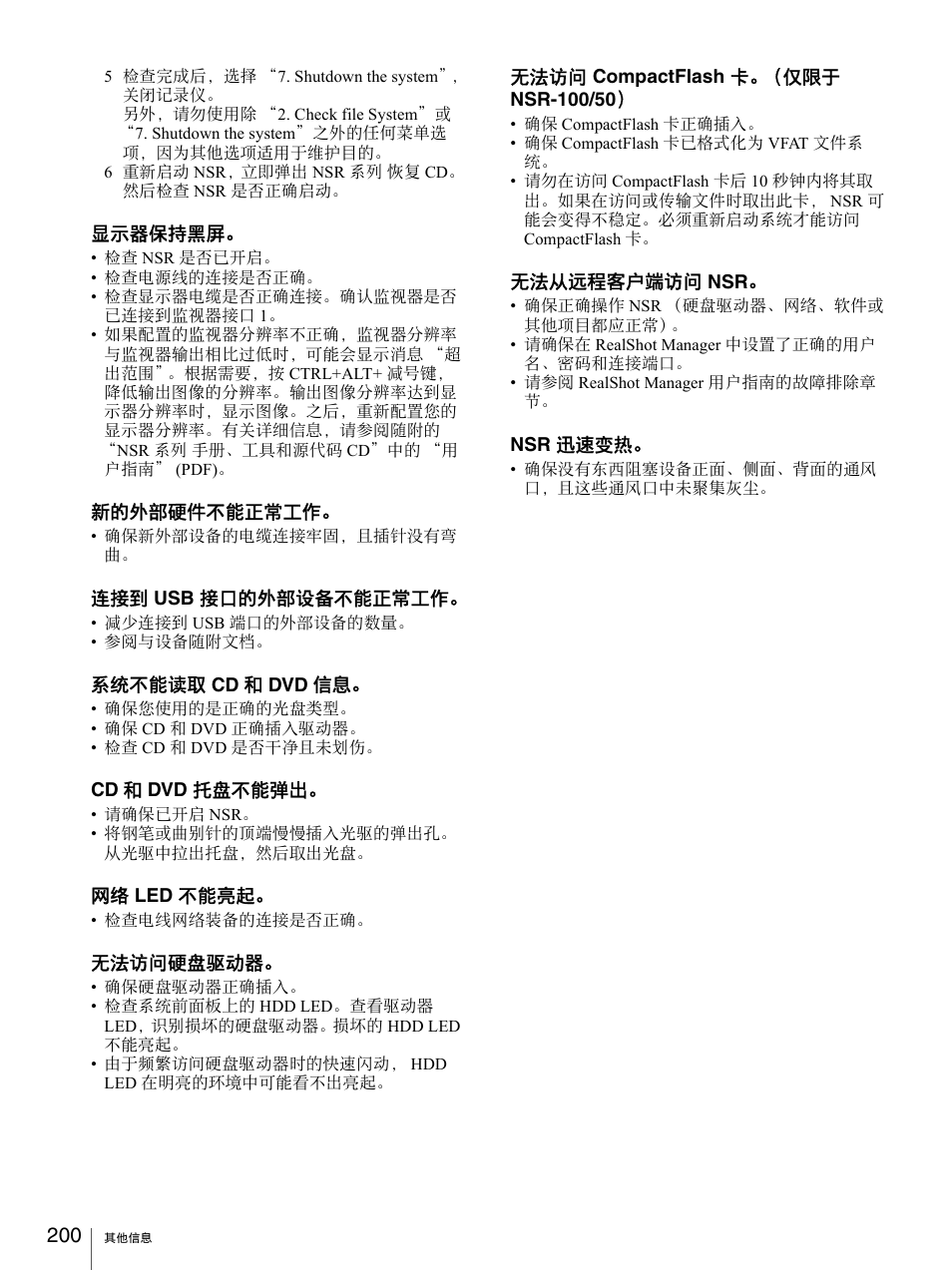Sony Security Camera User Manual | Page 200 / 204