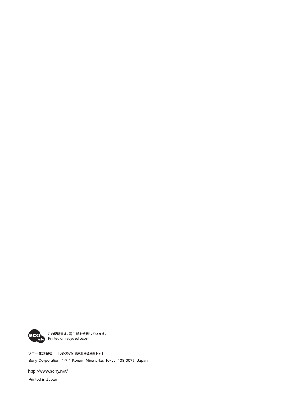 Sony Security Camera User Manual | Page 204 / 204
