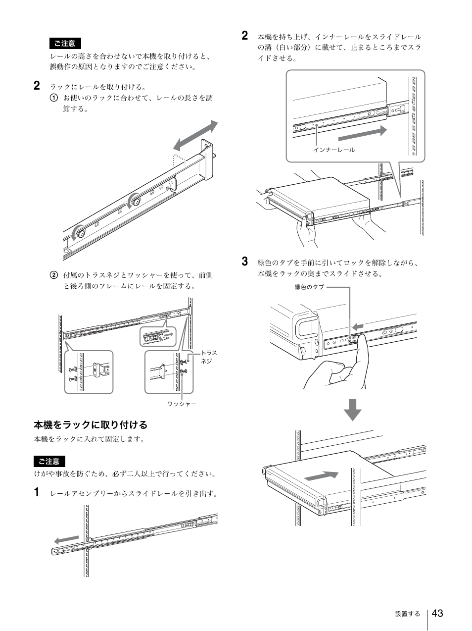 Sony Security Camera User Manual | Page 43 / 204