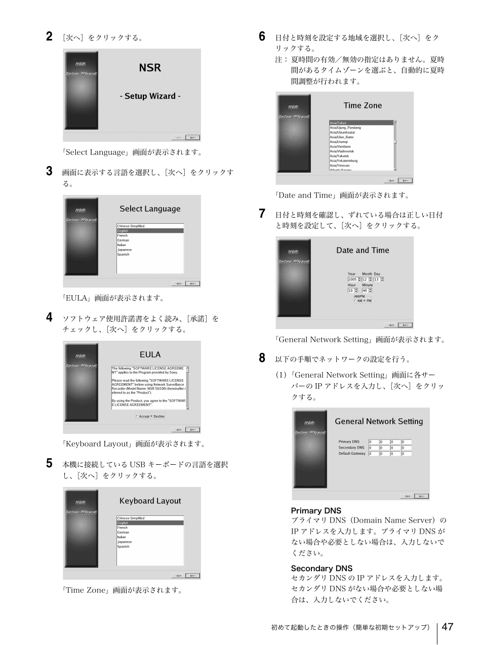 Sony Security Camera User Manual | Page 47 / 204