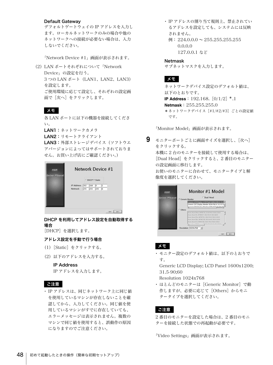 Sony Security Camera User Manual | Page 48 / 204