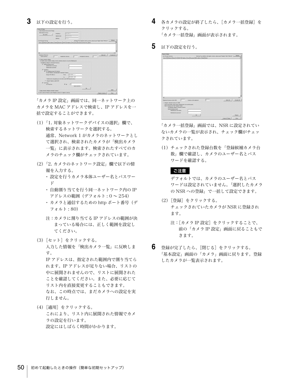 Sony Security Camera User Manual | Page 50 / 204