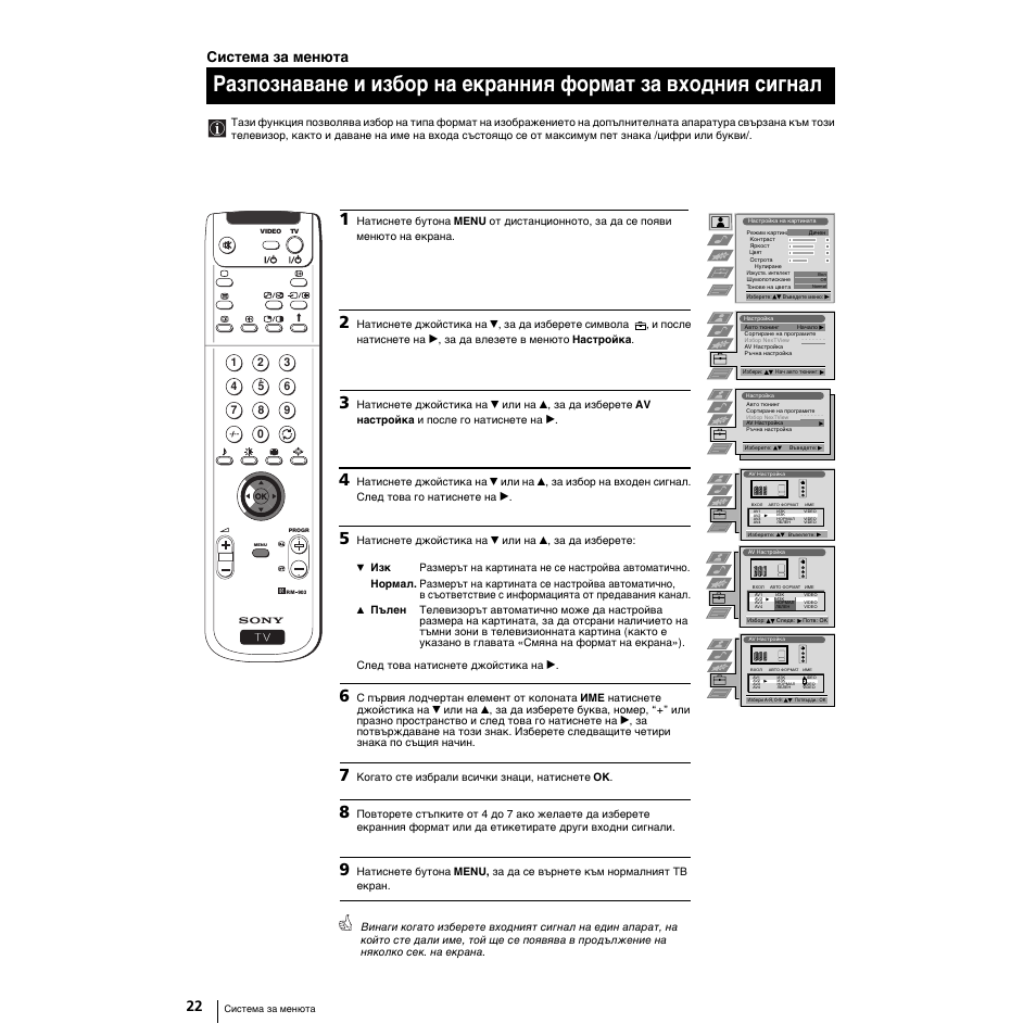 Система за менюта | Sony Grand Wega KF-50SX100K User Manual | Page 181 / 193